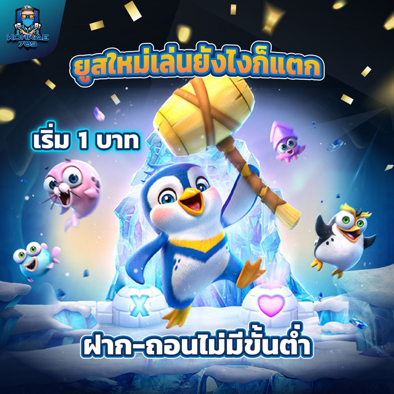 RIC777 เล่นกับเว็บตรงไม่ผ่านเอเย่นต์ แตกโหด สมัครง่ายในไม่กี่ขั้นตอน